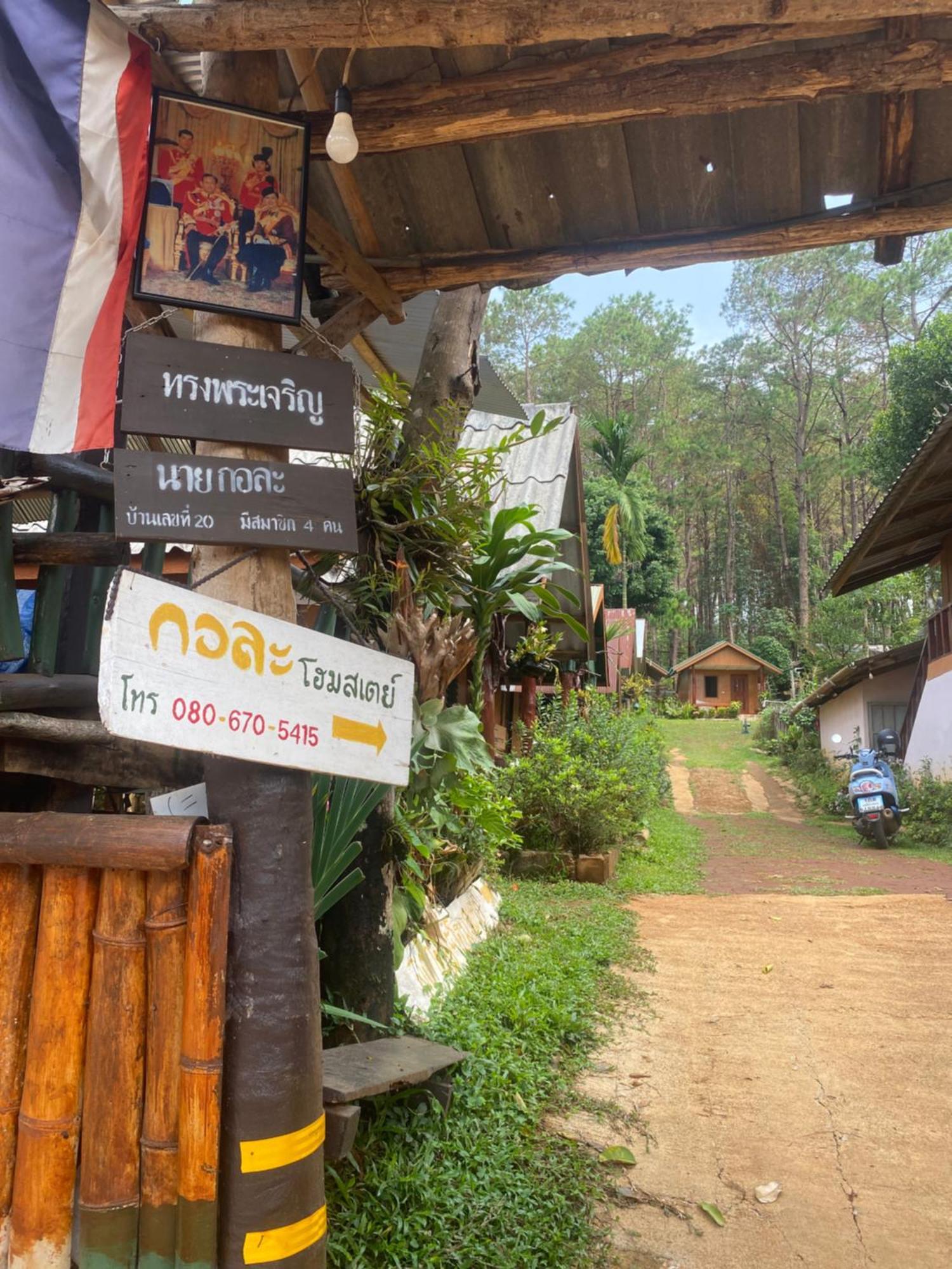 ลุงกอละ โฮมสเตย์ ปางอุ๋ง Ban Huai Makhuea Som ภายนอก รูปภาพ